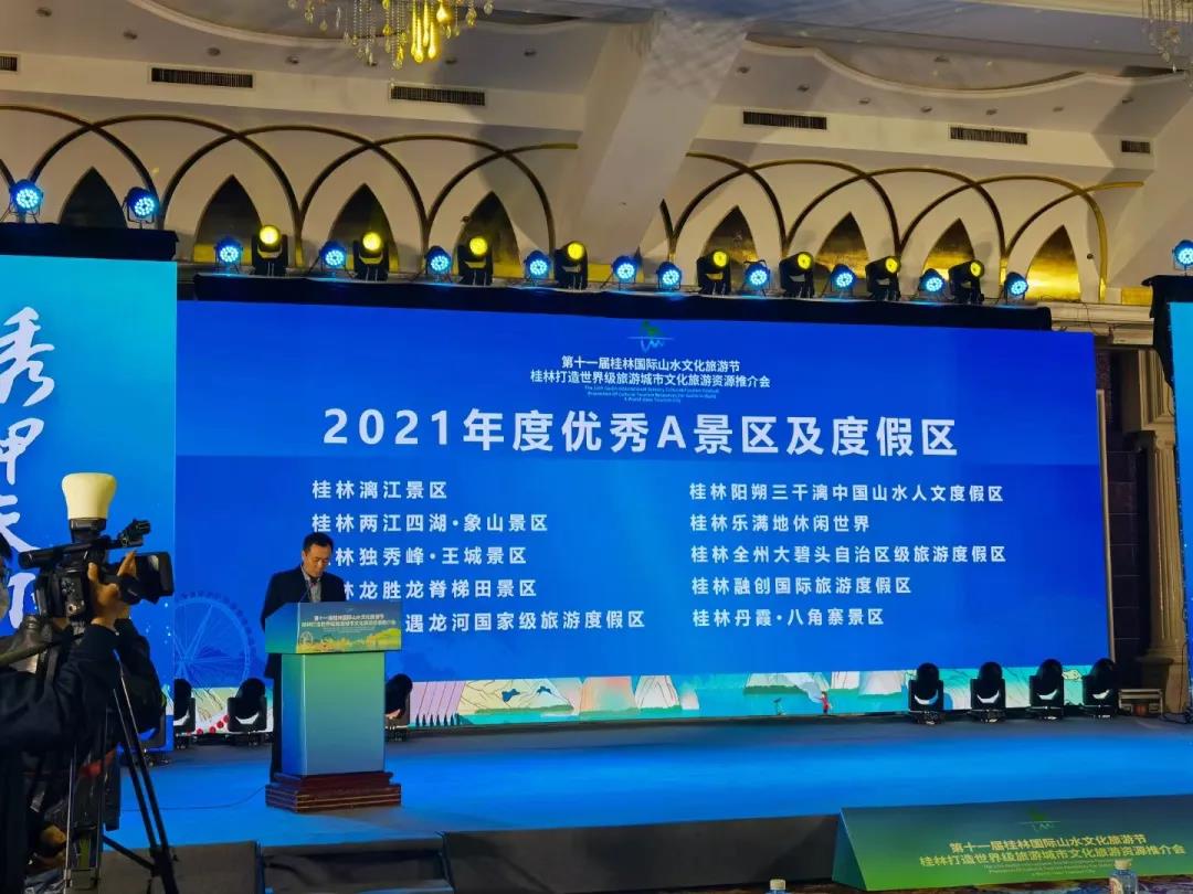 喜報！大碧頭國際旅游度假區(qū)榮獲桂林“2021年度優(yōu)秀A景區(qū)及度假區(qū)”！